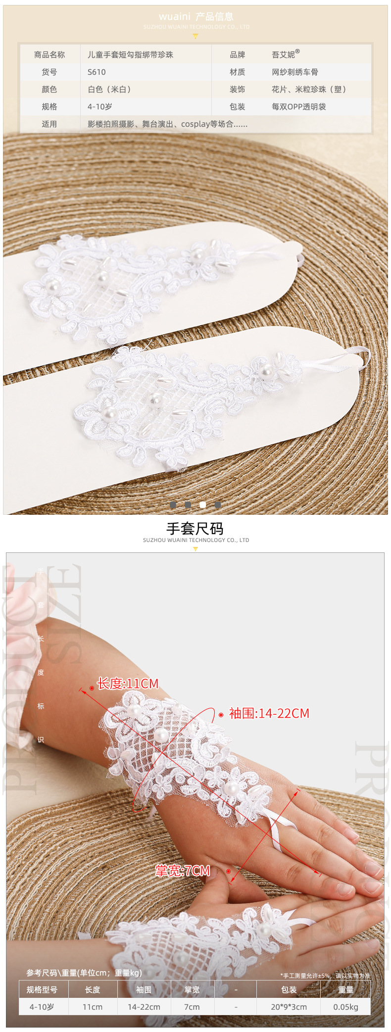 儿童手套短勾指绑带珍珠_03