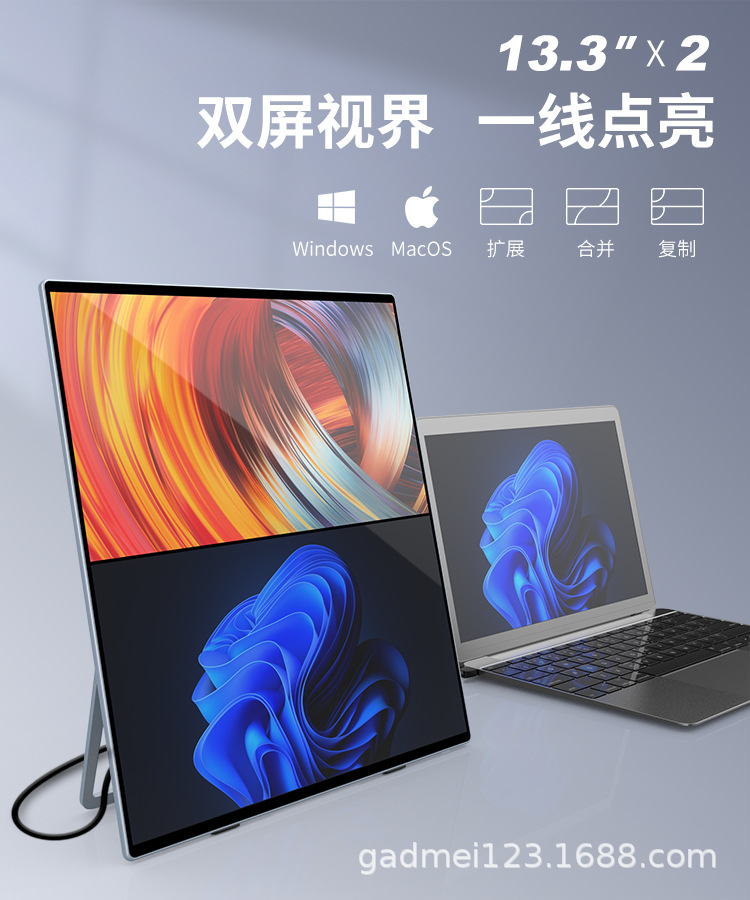 F-_新1688显示器_13.3寸连体双屏照片_13_01.
