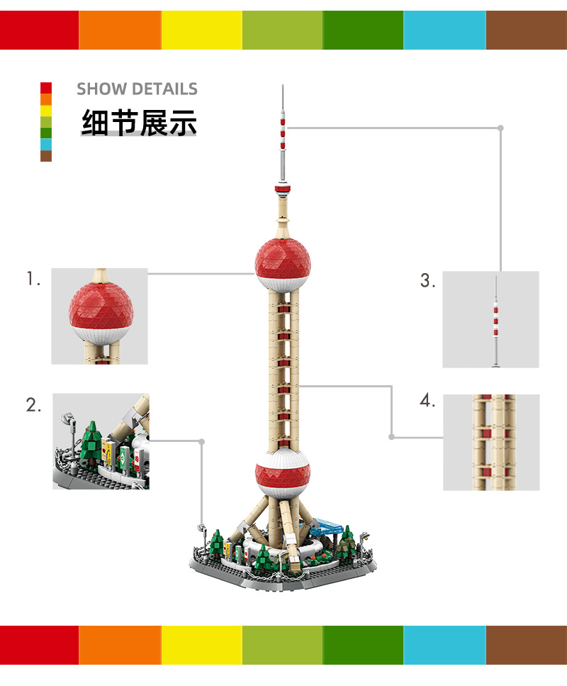5224东方明珠详情总图_03.jpg