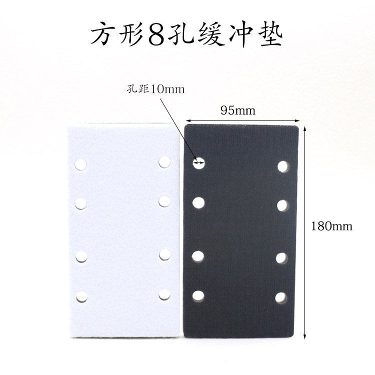 方形8孔缓冲垫.jpg