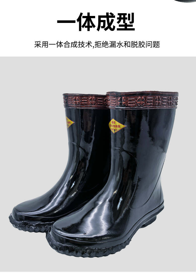 绝缘靴_04.jpg