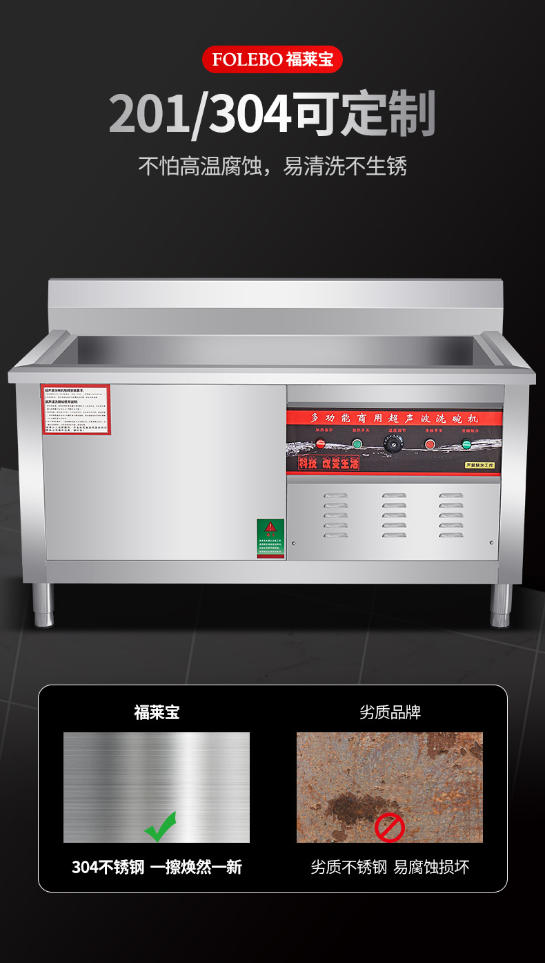 超声波洗碗机_10