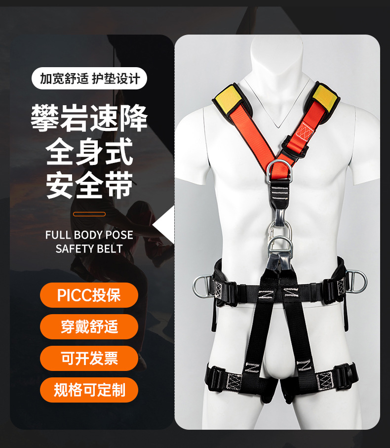 全身式安全带_04.jpg