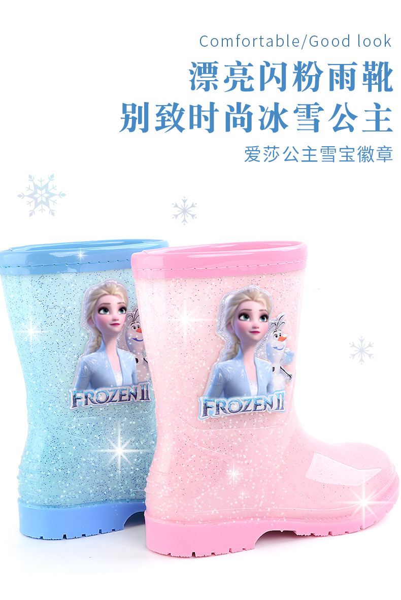 雨鞋冰雪闪粉_03.jpg