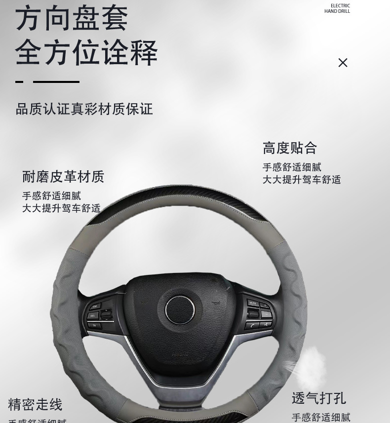 汽车方向盘套
