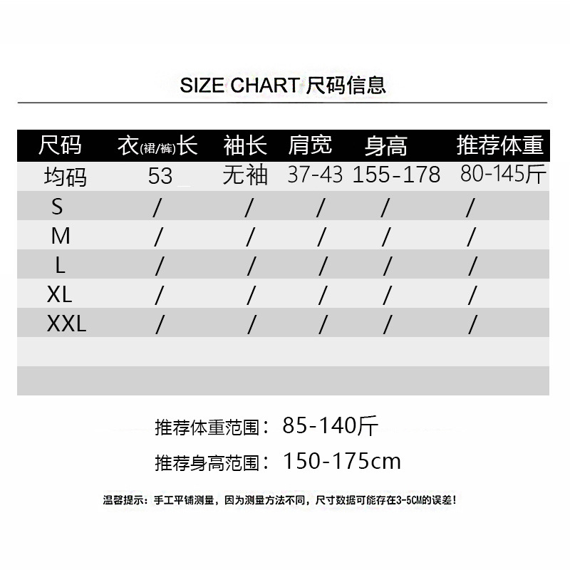 0无袖53抖音尺码表