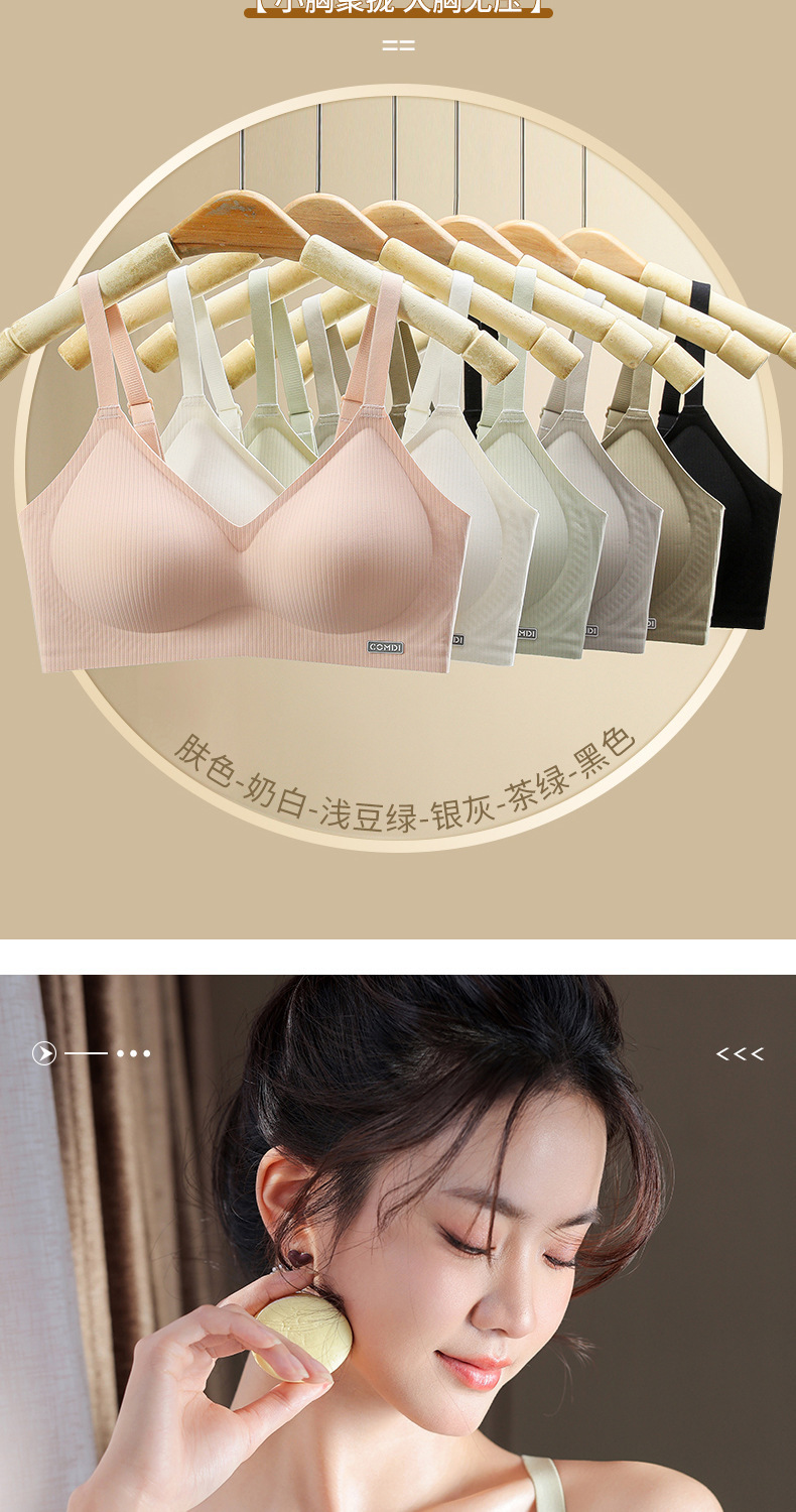 新款无磁裸感果冻胶固定杯内衣小胸聚拢软支撑性感深V无钢圈文胸