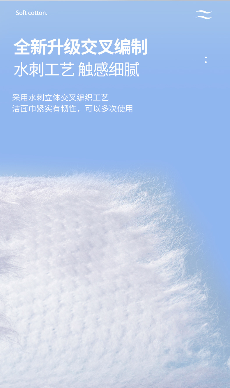 洗脸巾_08