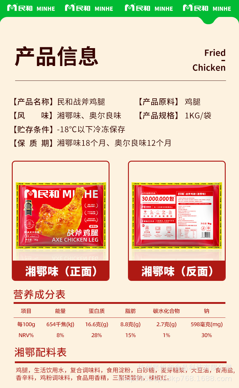 1kg战斧鸡腿详情_15