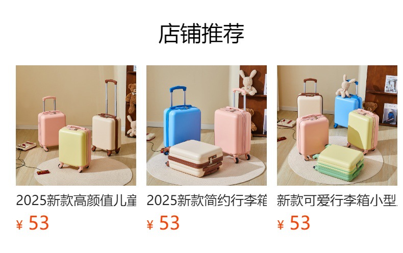 预览状态下无法点击,发布后,可点击跳转到对应的商品页面