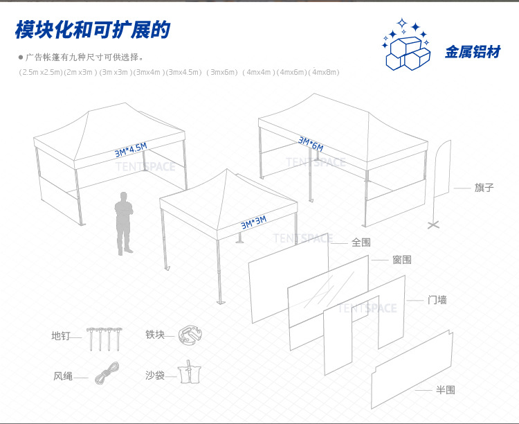 20240530广告帐篷详情页（中文）-02.jpg