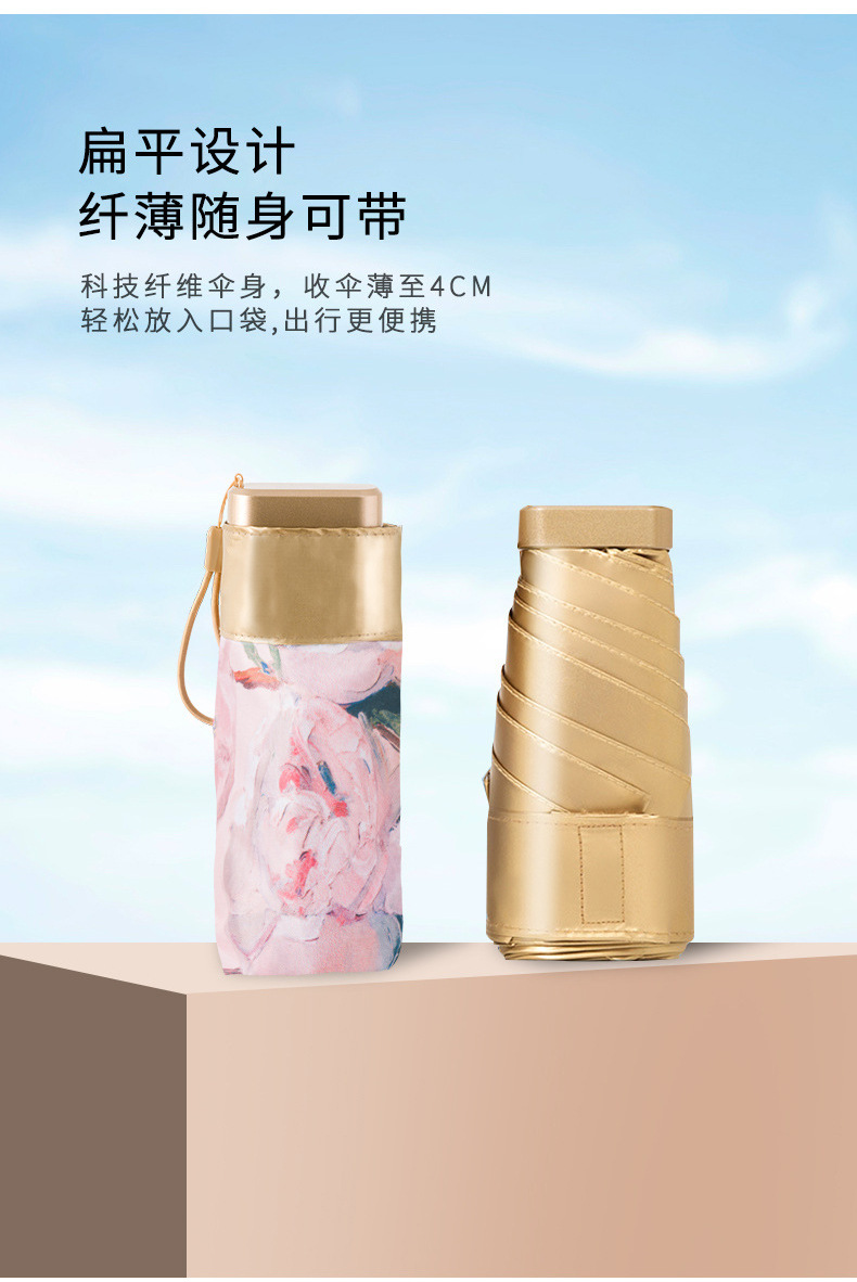 小金伞详情_08.jpg