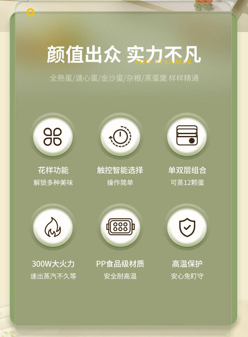 蒸蛋器详情_02.jpg