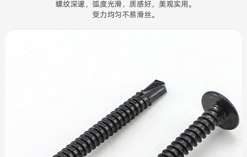 黑色十字圆头华司自攻钻尾螺丝_03_05.jpg