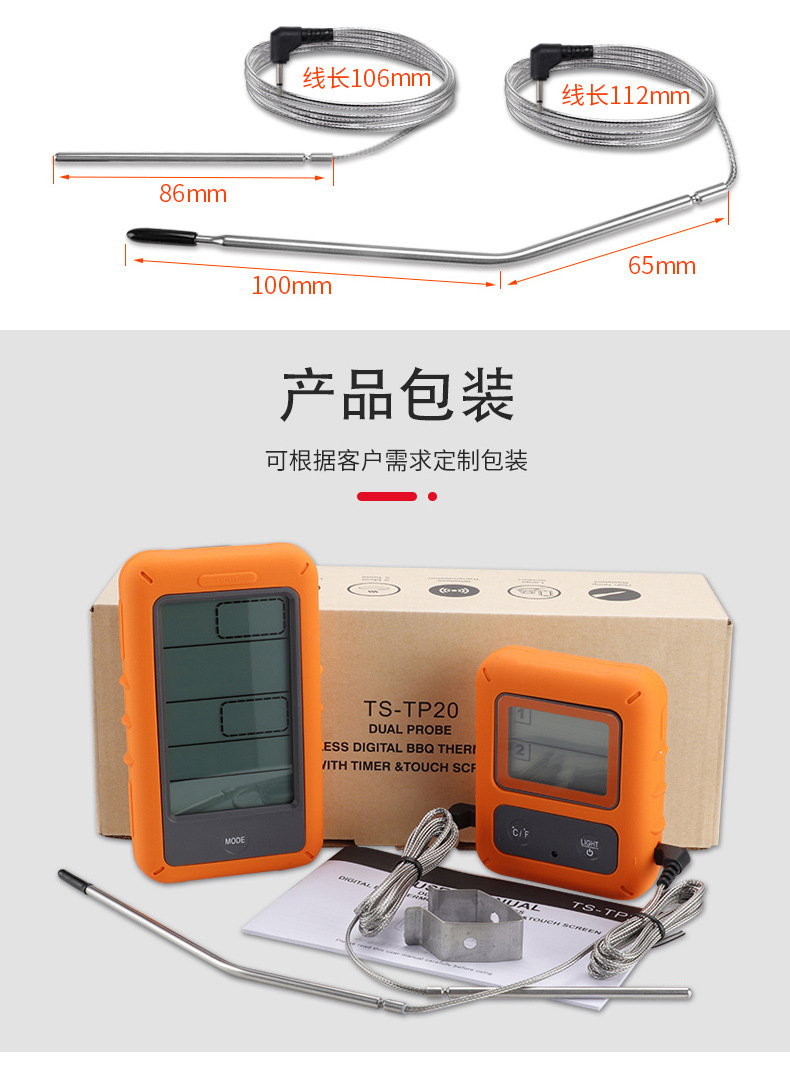 TS-TP20详情_11