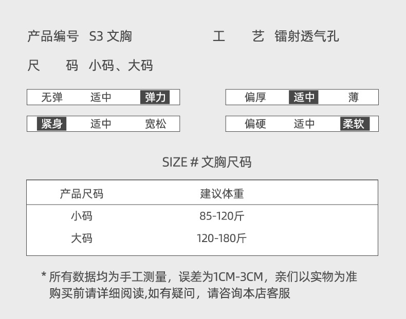 C-_Users_DELL_Desktop_S2文胸_02.
