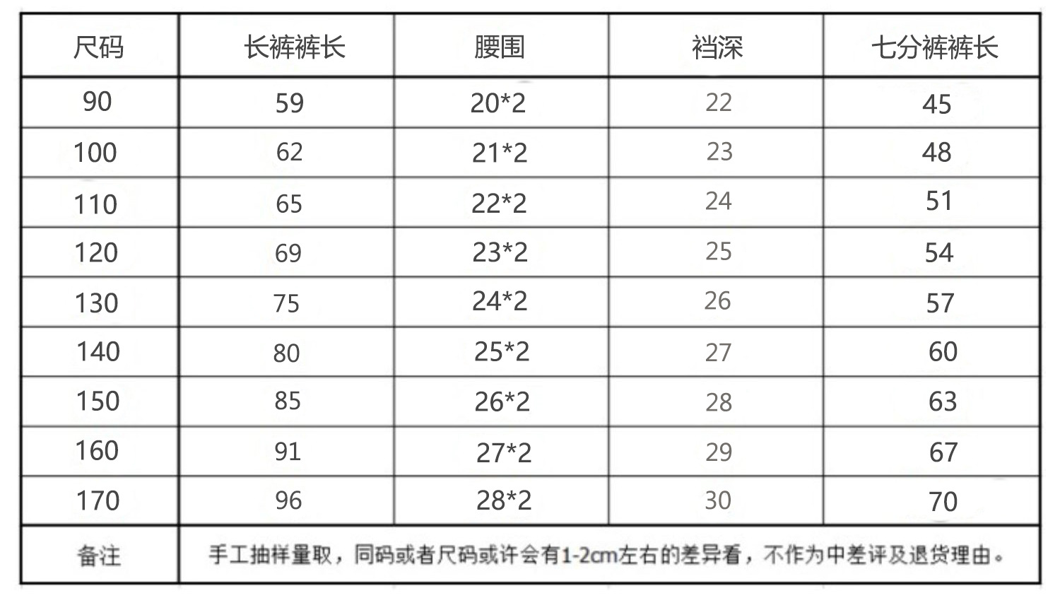 鲨鱼皮裤子 尺码表.JPG