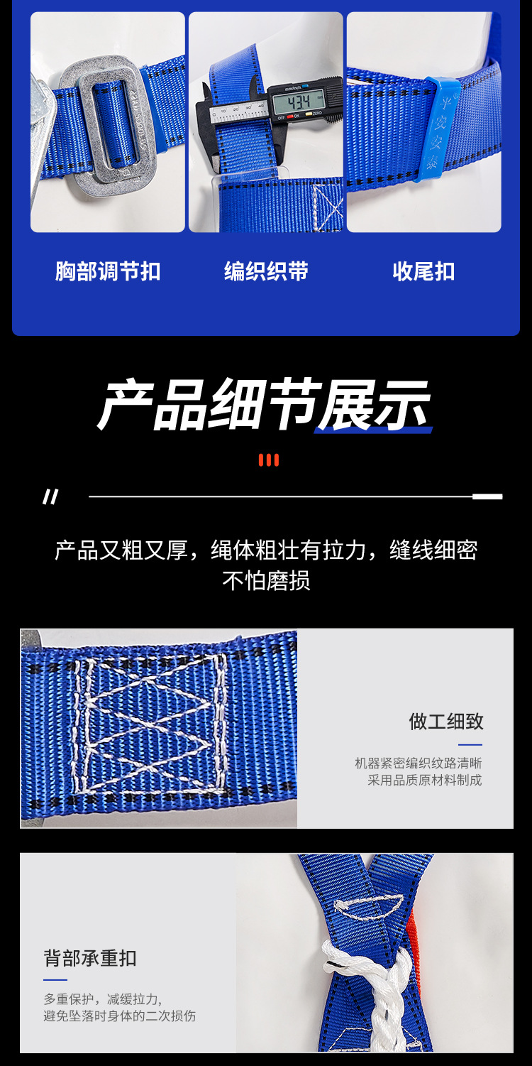 双背大钩安全带_05