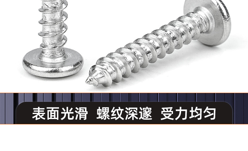 304不锈钢倒边内六角自攻螺丝_03_17.jpg