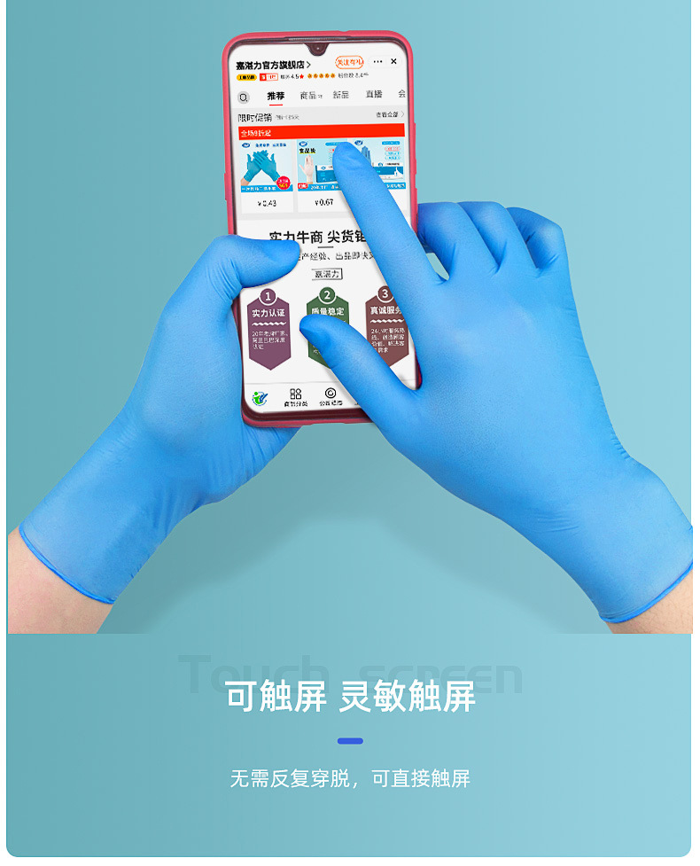 丁腈橡胶手套