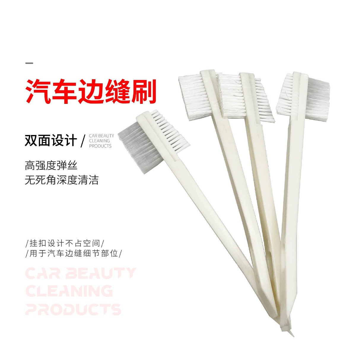 汽车边缝刷-02