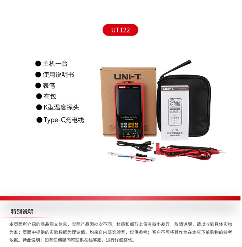 UT121A、UT121B、UT122_20.jpg