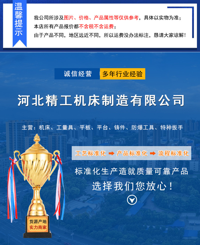 精工头图1