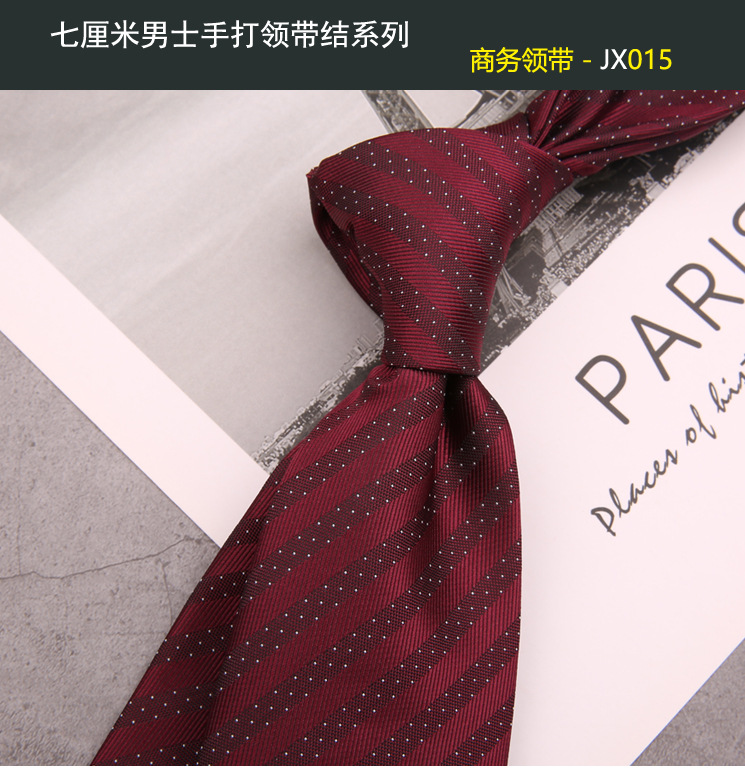 领带015