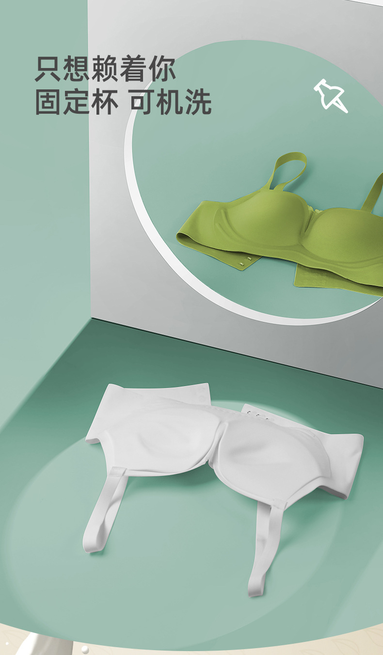 帮手描述图：无痕内衣女小胸聚拢软支撑平胸上托调整型收副乳抹胸
