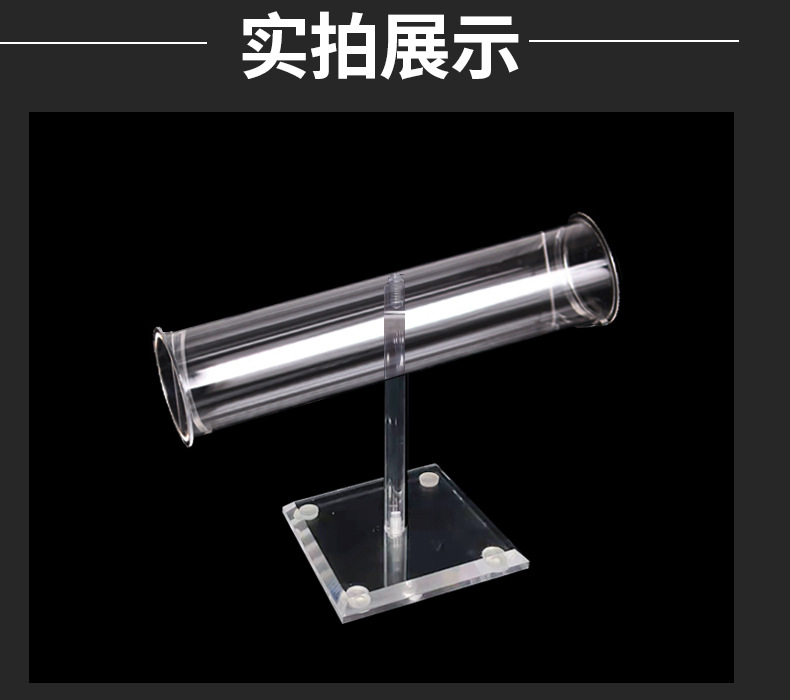 首饰展示架