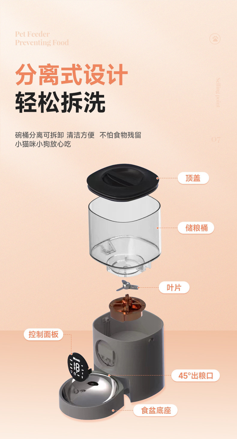 喂食器详情页PDF-1_07.jpg