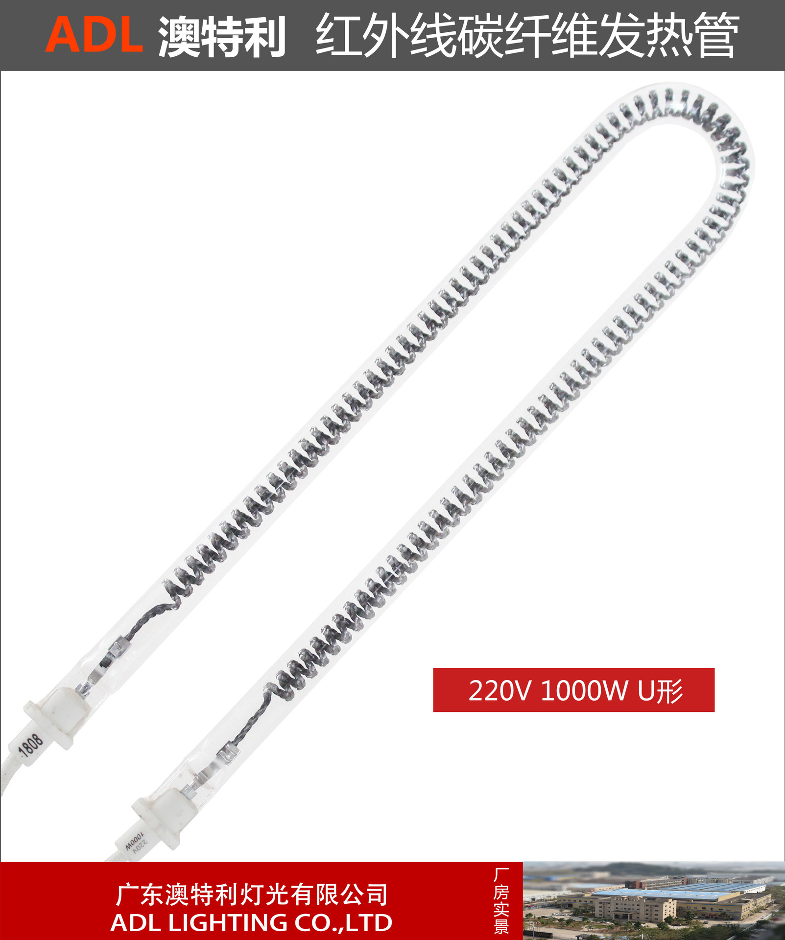 220V1000WU型T型瓷头