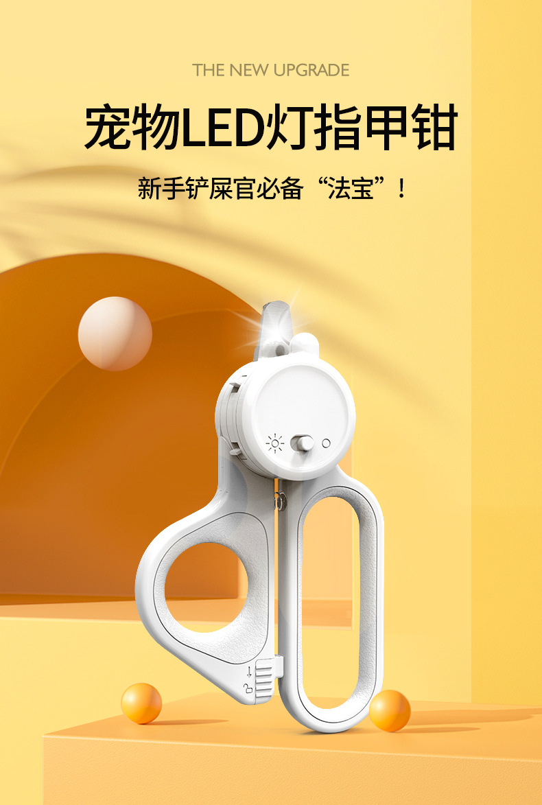 宠物钳_01.jpg