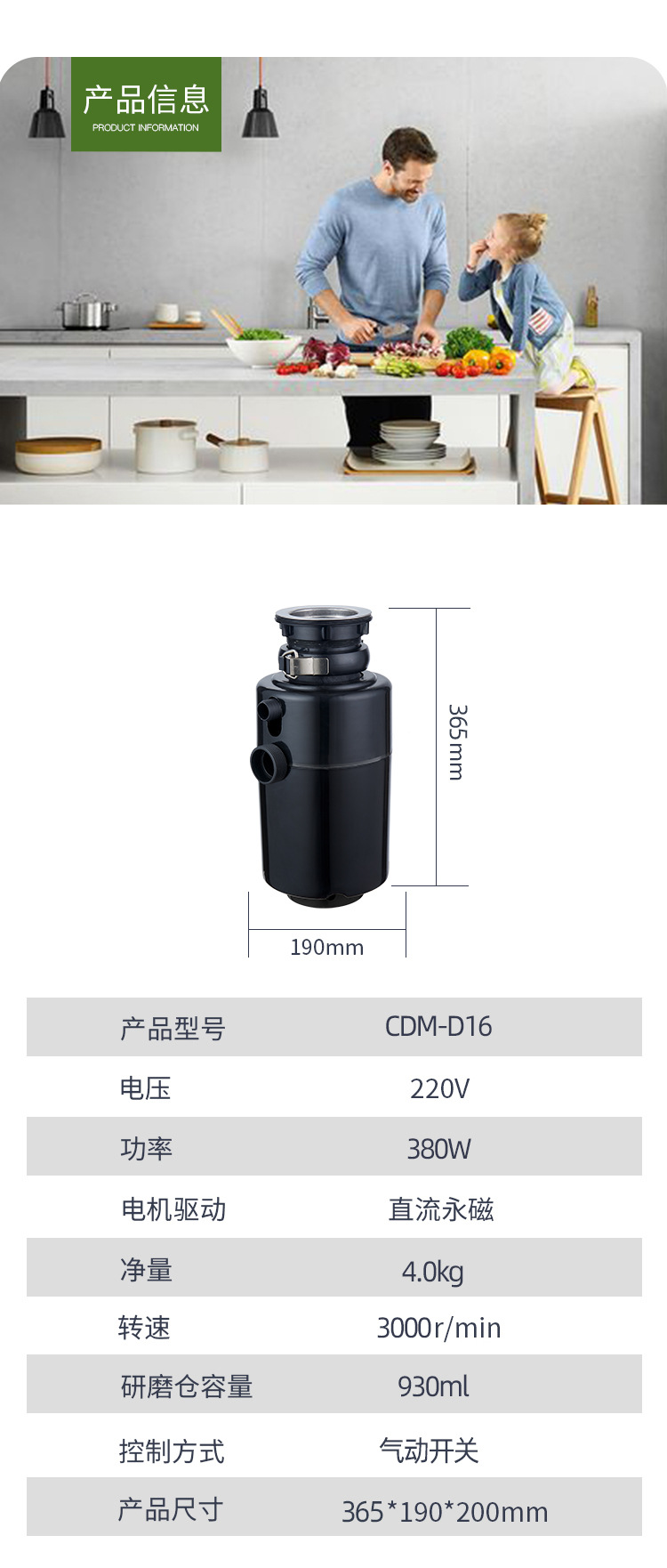厨彩生活-CDM-D16产品详情_10.jpg
