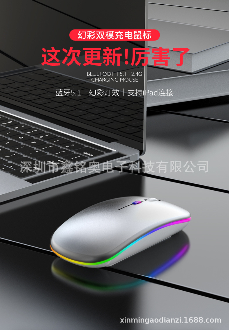 双模无线发光充电鼠标最终版本_01