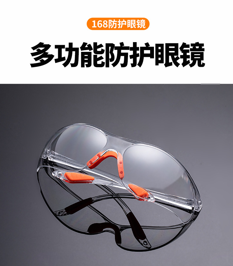 168护目镜橙色版面_03.jpg
