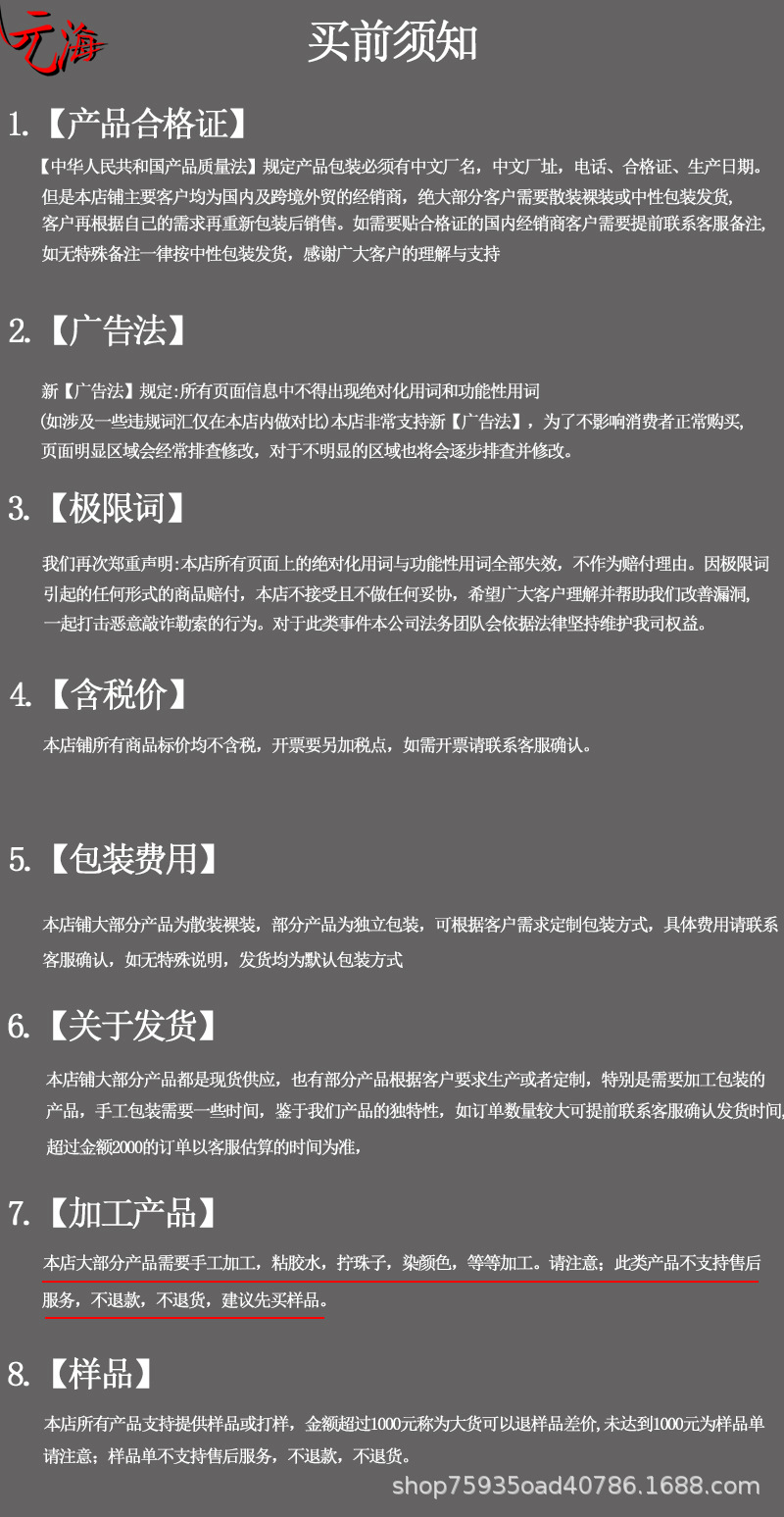 买前须知.jpg