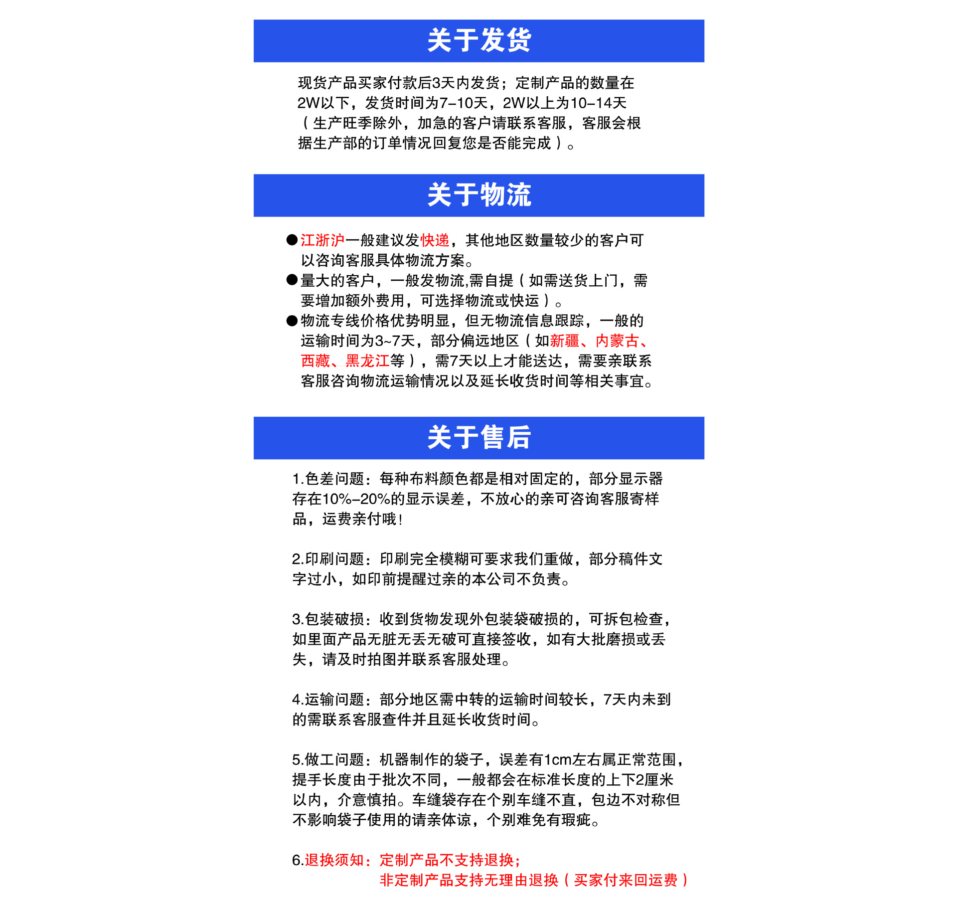 关于售后-01