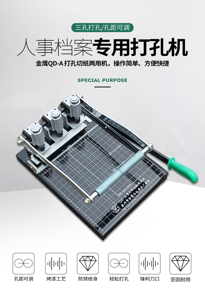 QD-A打孔机_01