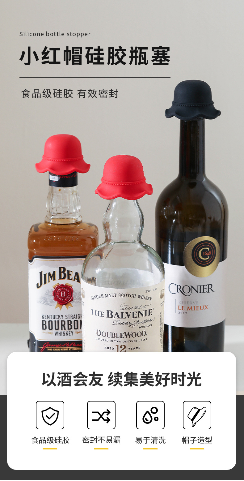 瓶塞-拷贝_01