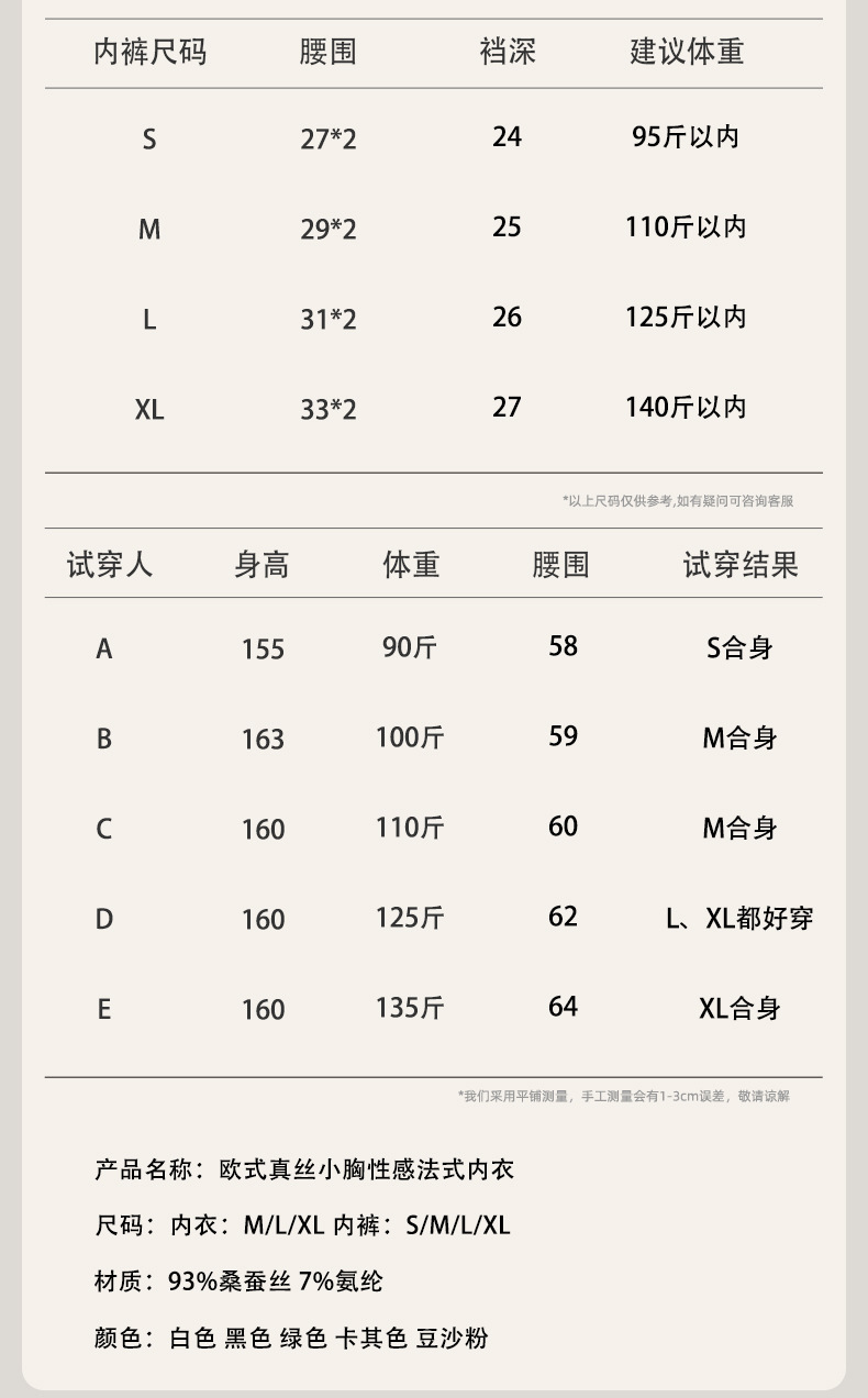 欧式真丝小胸性感法式内衣详情_09