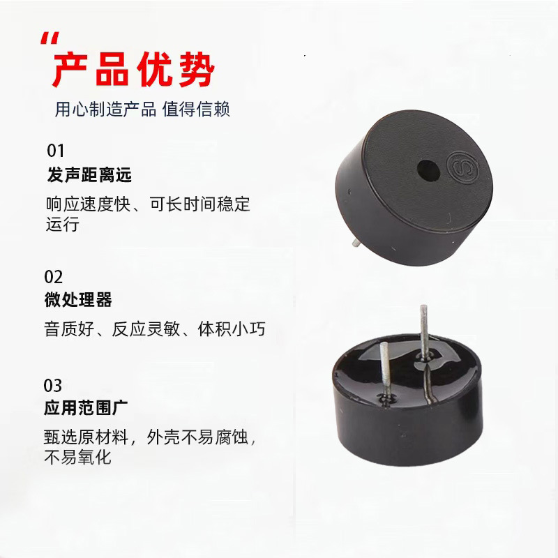 蜂鸣器