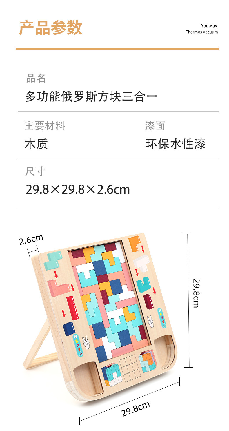 积木详情 (12)
