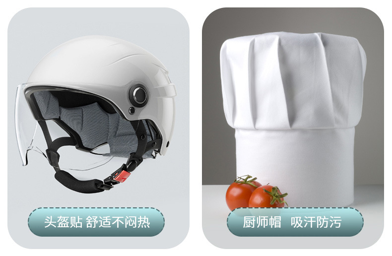 ZF-204-帽檐防污贴-详情-拷贝_13