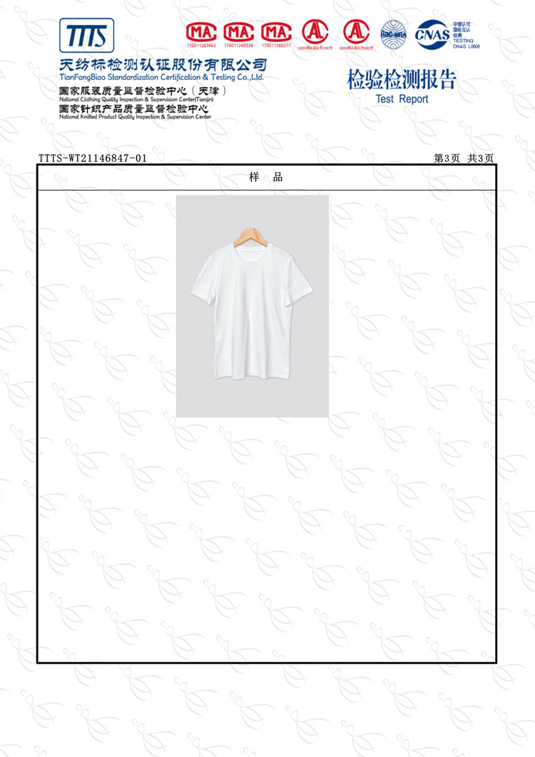 质检报告003.jpg