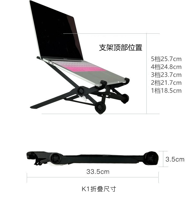 支架顶部位置