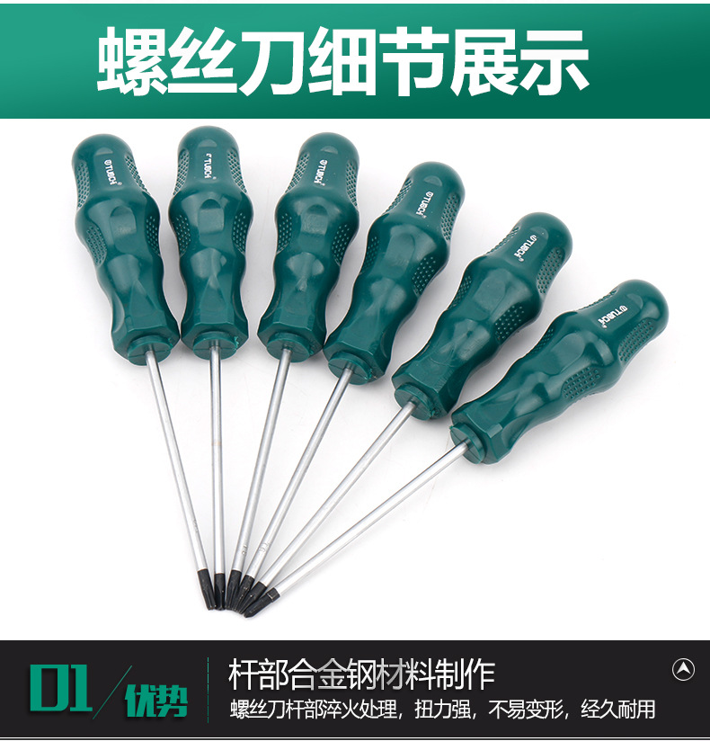 螺丝刀组套_12.jpg