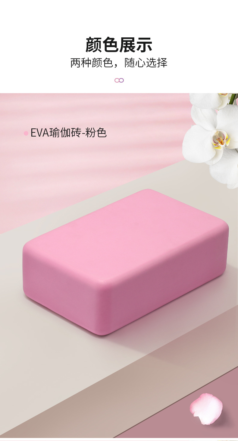 新款eva瑜伽砖详情_10