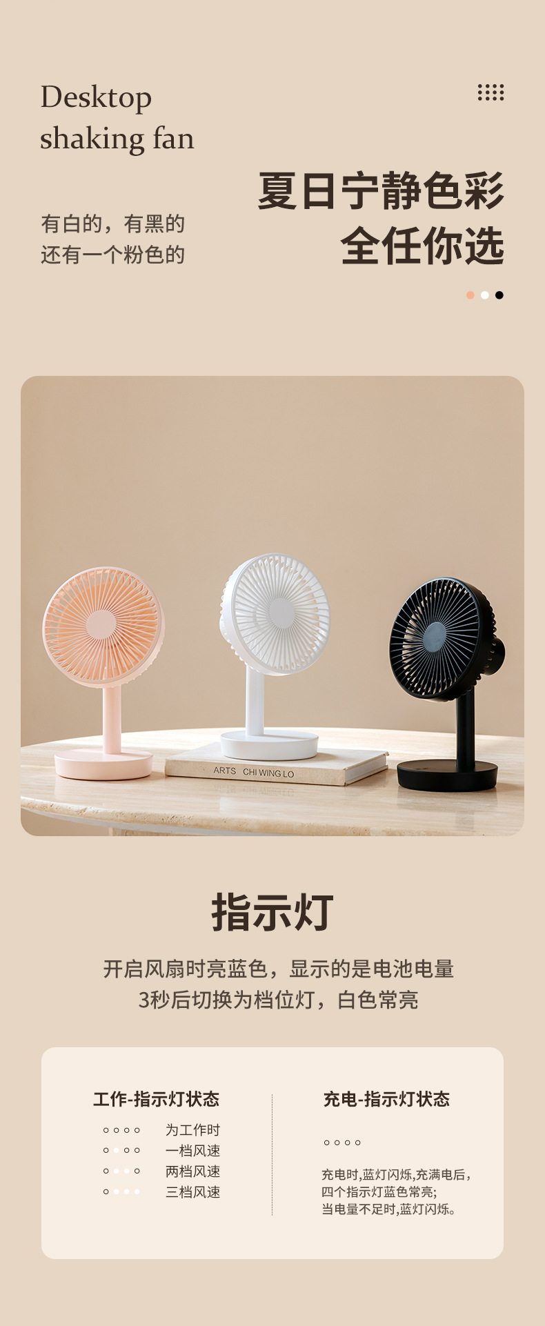 F52桌面摇头风扇_12.jpg