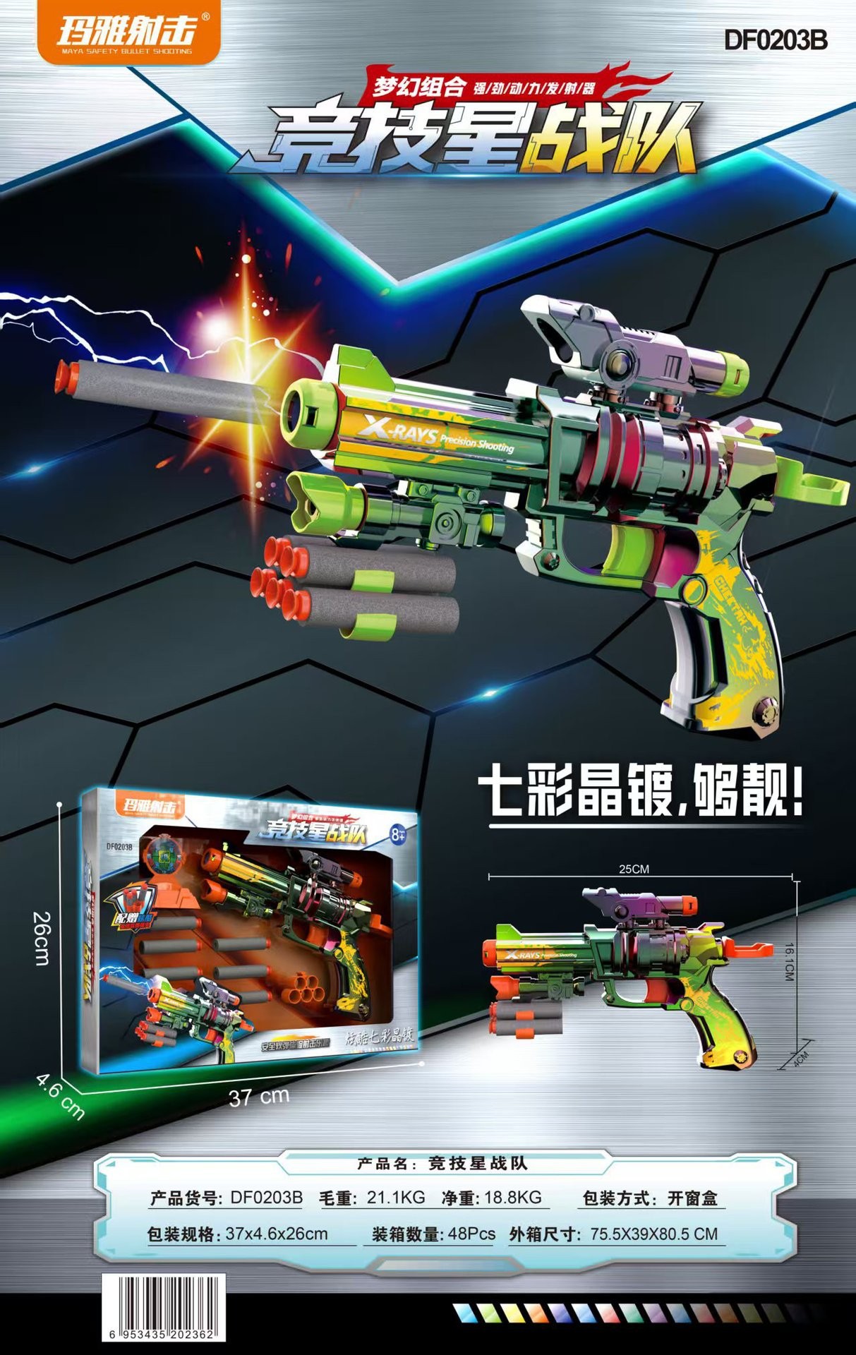 O1CN01E2fzRZ1bbGYuP4bRp_!!2206